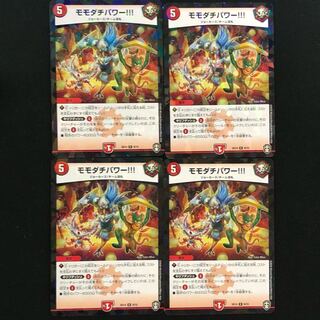 モモダチパワー！！！ (id: 806965552)