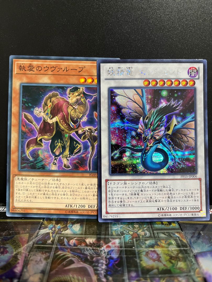 Yu-Gi-Oh Studio 5804 Obsessive Uvualoop, Fairy Dragon Ancient 1 each