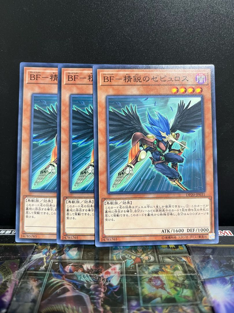 Yu-Gi-Oh Studio 5808 BF-Elite Zephyrus Normal JP031