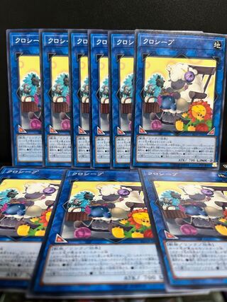 遊戯王スタジオ 5810 クロシープ ノーマル JP047 9枚