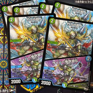 Psychic person of shinai｜Cyber license U 49/74