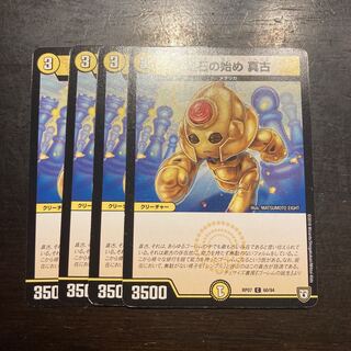 Teiseki no teiseki Shinko C 60/94