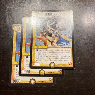 巡霊者ウェビウス