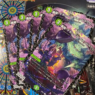 轟開!デボックvs.グランドスラム C 68/74