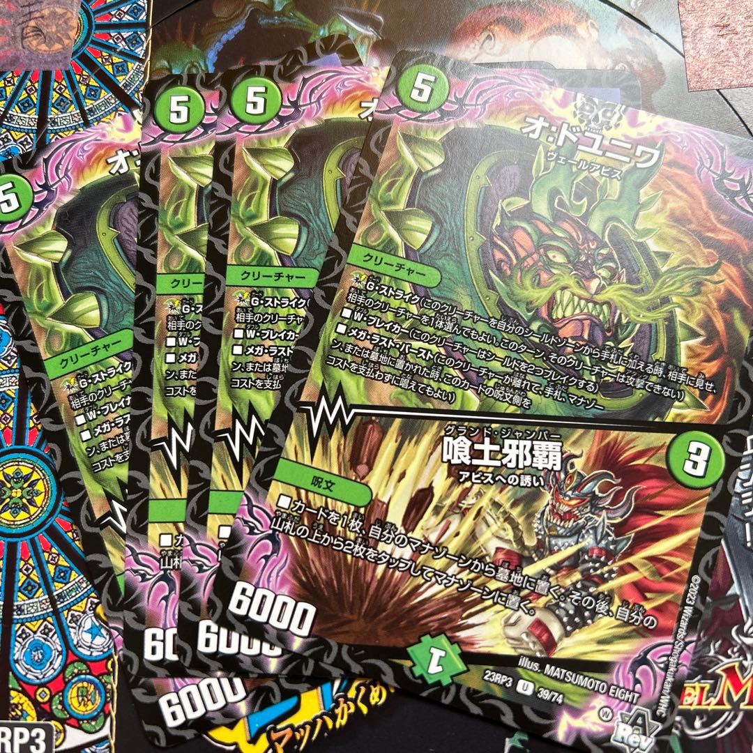 O:DUYUNIWA｜Eat-dirt evil haha U 39/74