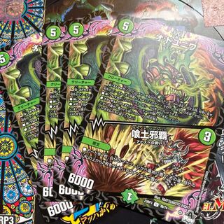 O:DUYUNIWA｜Eat-dirt evil haha U 39/74