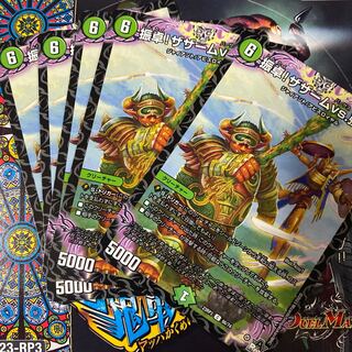 振卓!ザザームvs.強振 C 66/74