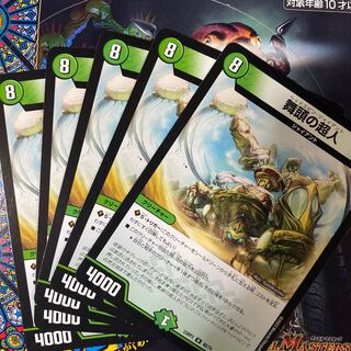 舞頭の超人 U 40/74