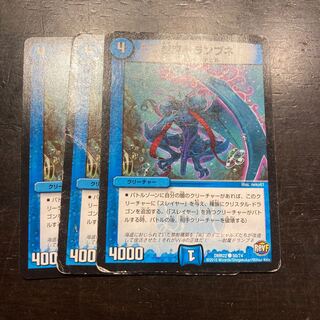 封魔ドランブネ C 50/74