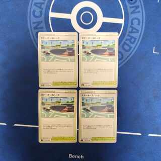 Skaters Park U 099/100