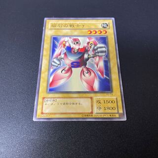 磁石の戦士γ ノーマル JP009