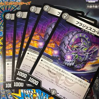 ブラジェスコ-W1 C 61/74