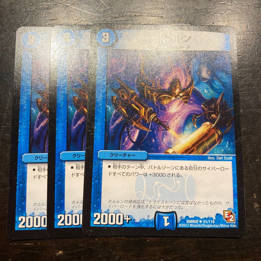 ホルルン U 51/110