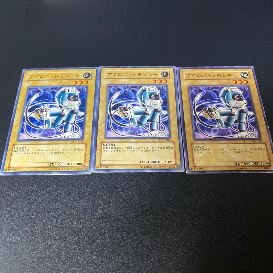 アクロバットモンキー ノーマル JP165