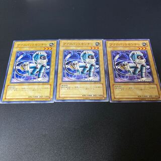 アクロバットモンキー ノーマル JP165