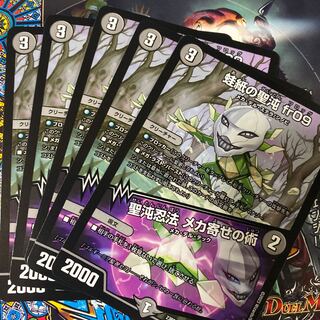 蛙紙の聖沌 fr09｜聖沌忍法 メカ寄せの術 U 34/74