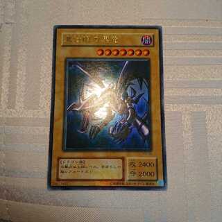 真紅眼の黒竜　蒼也様　専用