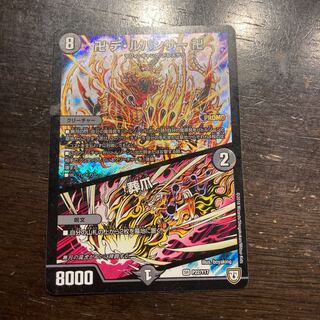 卍 デ・ルパンサー 卍｜葬爪 SR P22/Y17 1枚