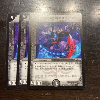 Death Raios, Evil Sword of the God of Death (Normal) U 27/55/Y8