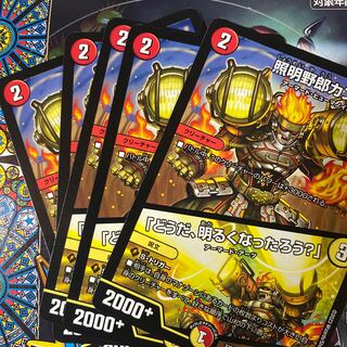 照明野郎カンタ｜「どうだ、明るくなったろう?」 U 47/74 1枚