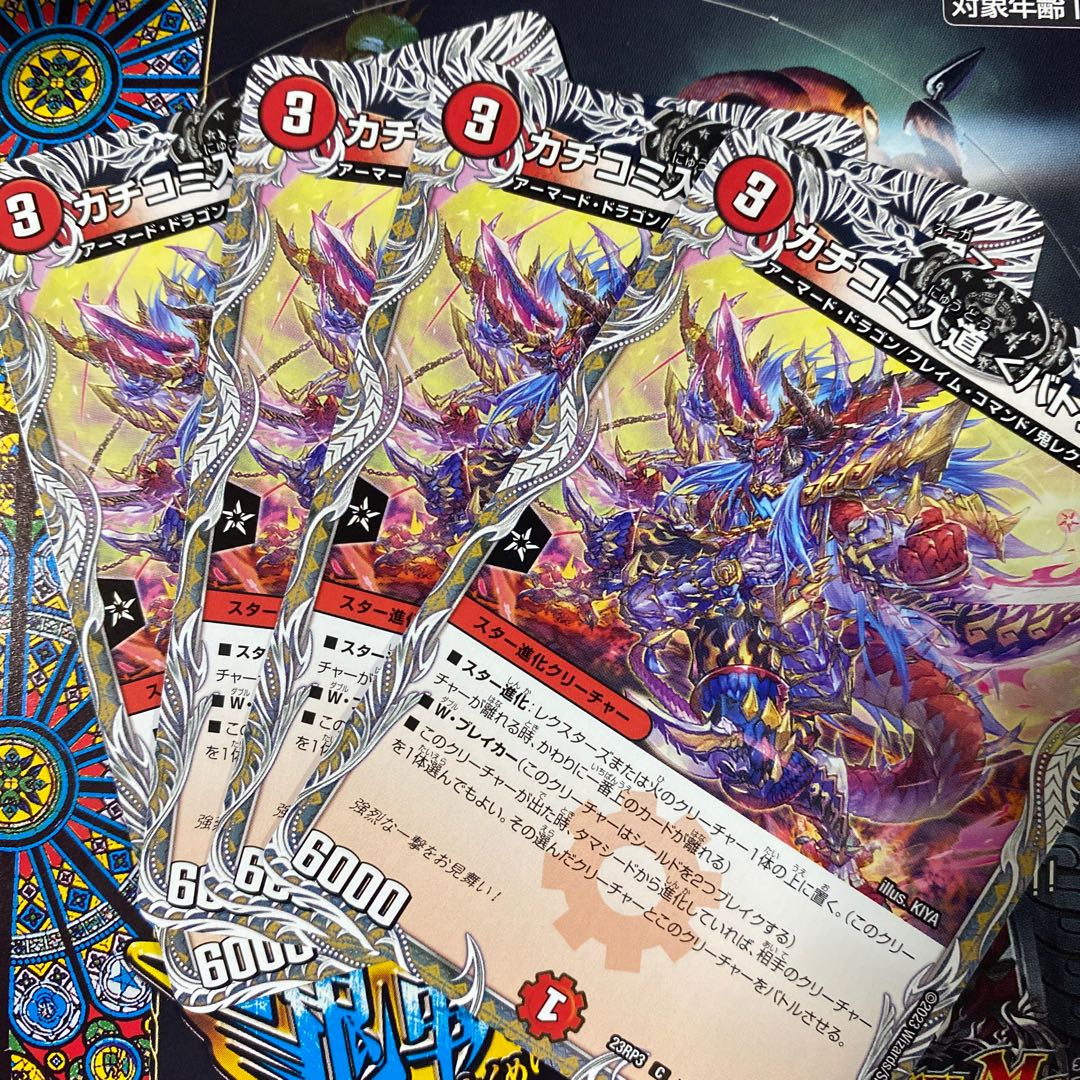 カチコミ入道 ＜バトライ.鬼＞(黒トレジャー) C T10/T10