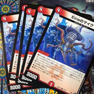 Eine microphone R 22/74 1枚