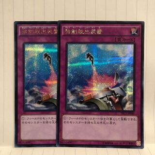 Compulsory Evacuation Device 2 Sheets Secret Mahoko