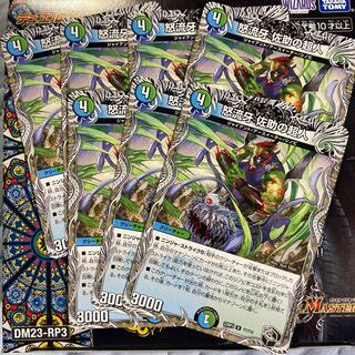 怒流牙 佐助の超人(黒トレジャー) U T7/T10