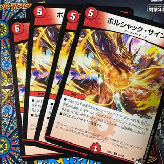 Borshak sign U 38/74