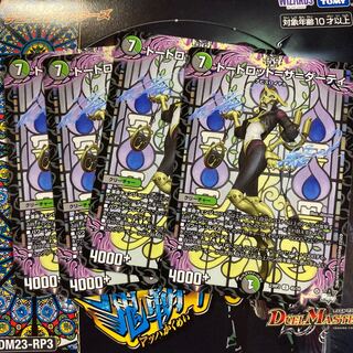 トートロット=ザ=ダーティ U 45/74