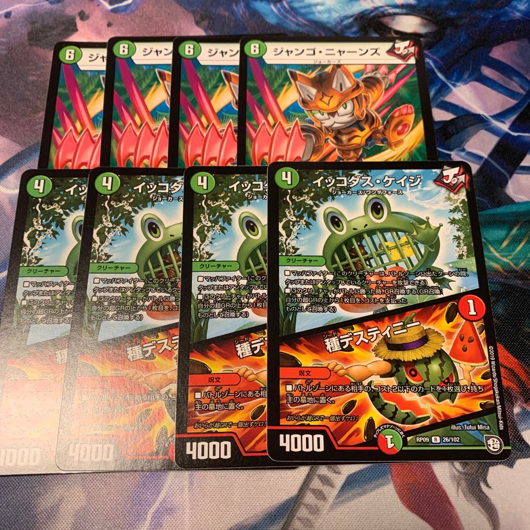 ジャンゴ・ニャーンズ&イッコダス・ケイジ|種デスティニー 各4枚