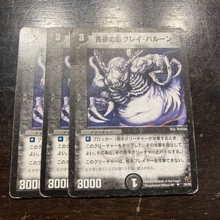 貪欲の影グレイ・バルーン U 28/55