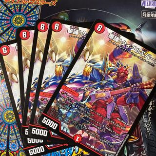 華踊!タイダル&バーン C 62/74