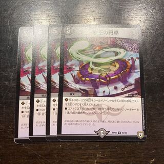 零王の円卓 U 43/95