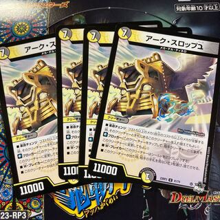 アーク・スロップベート U 41/74