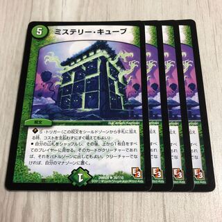 ミステリー・キューブ 4枚