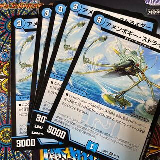 アメンボギー・ストライダー C 57/74