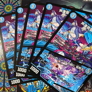 声凄音愛 オダンゴ｜ワタクシの シャウトの前に 皆黙る U 31/74