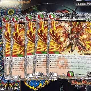 Borshak, Secret, Dragon (Black Treasure) U T8/T10