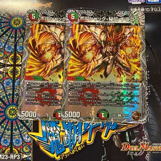 Borshak, Secret, Dragon (Copper Treasure) U-foil TF8/TF10