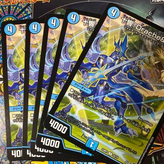 十響!Drache&オービー U 32/74