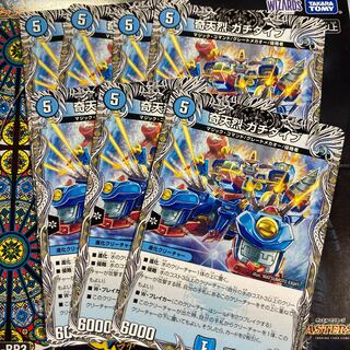 Kitanetsu Gachi-Dive (Black Treasure) R T4/T10