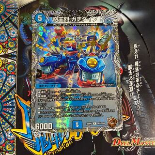 奇天烈 ガチダイブ(銅トレジャー) R-foil TF1/TF10