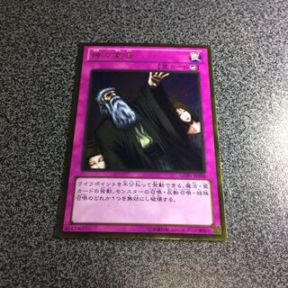 神の宣告【GR】