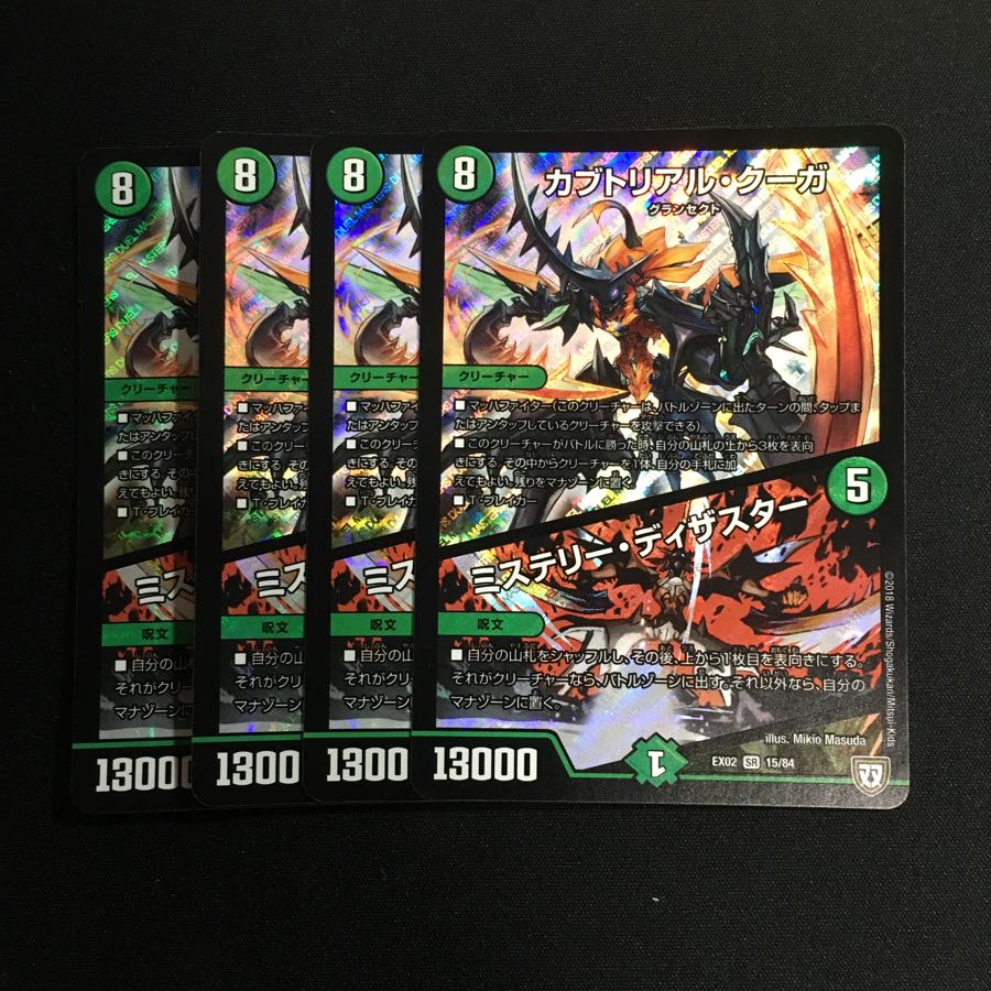 カブトリアルクーガ ミステリーディザスター