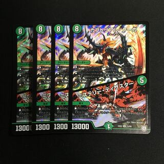 カブトリアルクーガ ミステリーディザスター