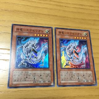 神竜-エクセリオン 2点セット