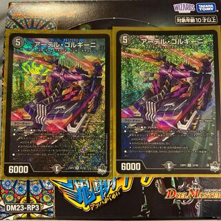 Artel Gorgini SR S3/S8