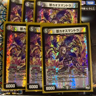 Fallen Chaos Mantra VR 2/74