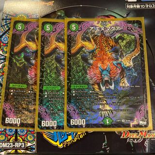 ア:エヌ:マクア SR S5/S8